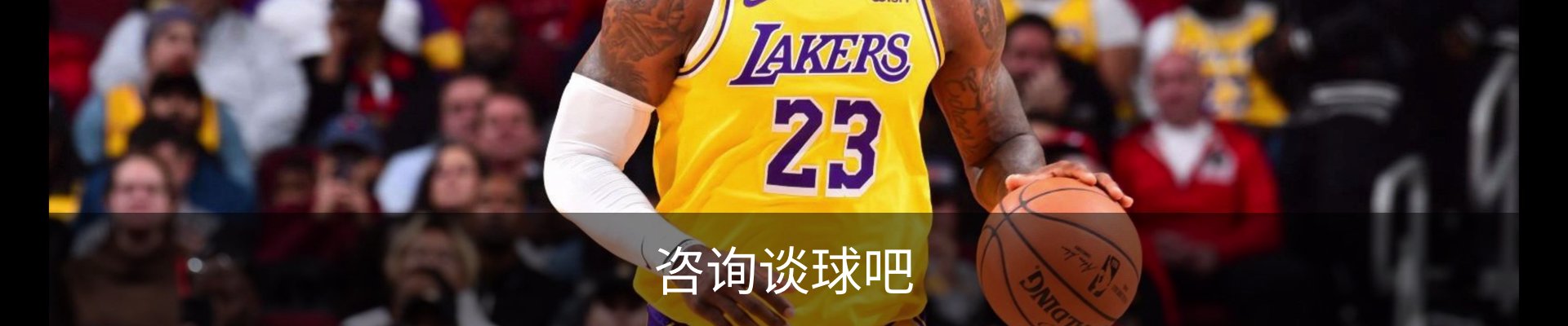 咨询谈球吧